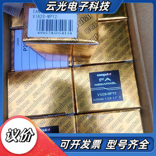 全新Computar V1628-MPY2，V1228-MP议价