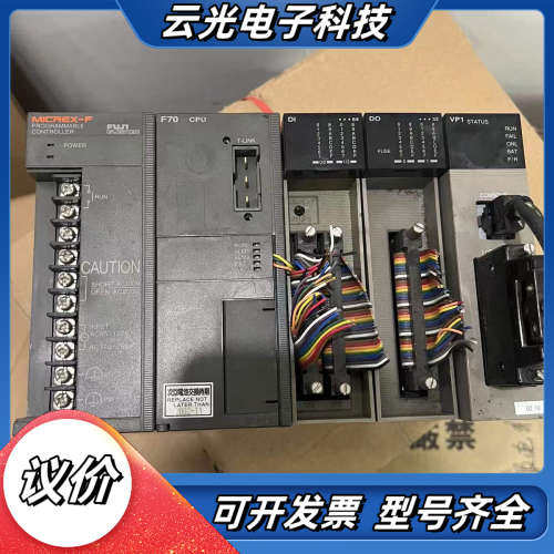 F70 CPUPLC一套，还有其它型号老板自己看议价