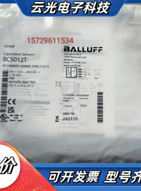 巴鲁夫电容式接近开关BCS012T BCS R08RRE-P议价