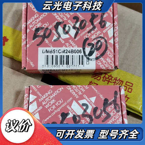 佳乐多功能时间继电器DMB51CM24B006议价