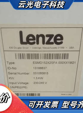 德国伦茨Lenze 变频器 ESMD152X2SFA  1.议价