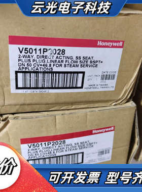 V5011P2028二通蒸汽阀，DN50规格，线性流议价
