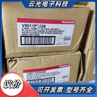 V5011P2028二通蒸汽阀 线性流议价 DN50规格