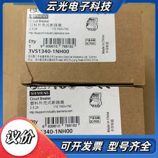 断路器 3VS1340 正品 全新原装 8议价 1NH00