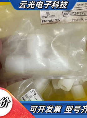 派克PARKER.火焰链接FlareLINK扩口接头，PVD议价