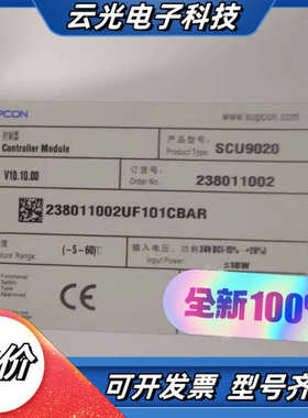 浙大中控SUPCON SCU9020控制器模块，全新未使用。议价