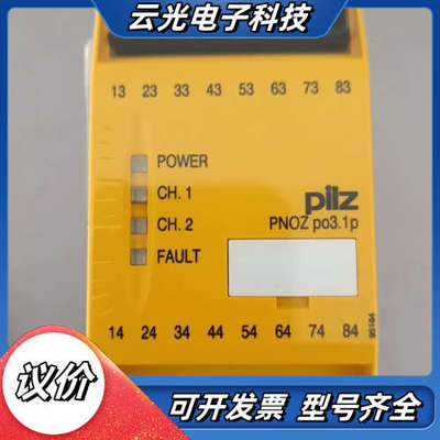 773630 pilz 皮尔兹安全继电器 po3.1p  未议价