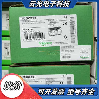 TM200CE40T全新原装正品，最新到货议价