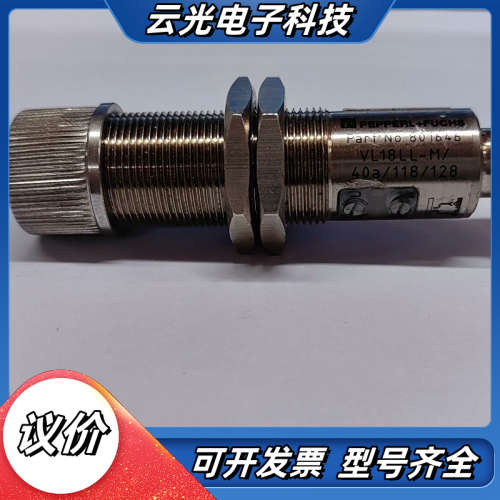 倍加福传感器 VL18LL-M/40A/118/128  功议价