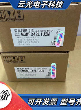 全新原装正品MSMH042L1U2MA6伺服电机，400议价