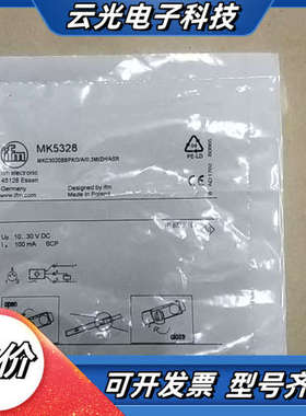 全新易福门 IFM MK5328 现货*议价