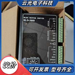 BLD-300B无刷直流电机驱动器议价