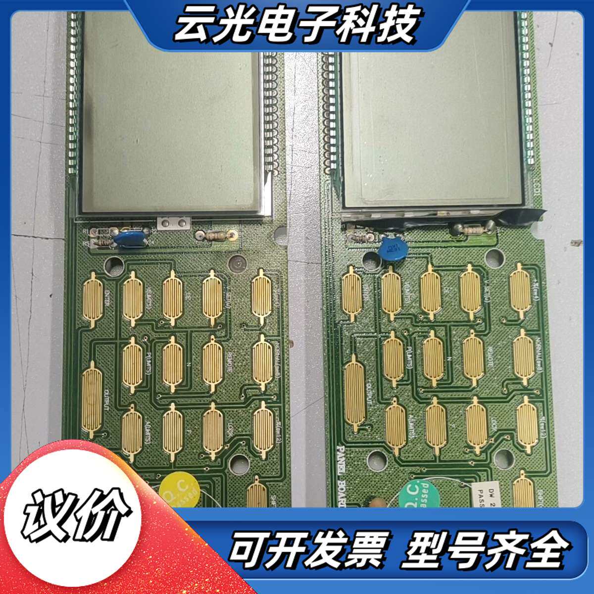 PSP405液晶显示板 按键板 议价