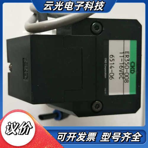CKD ER350-008    现货*议价