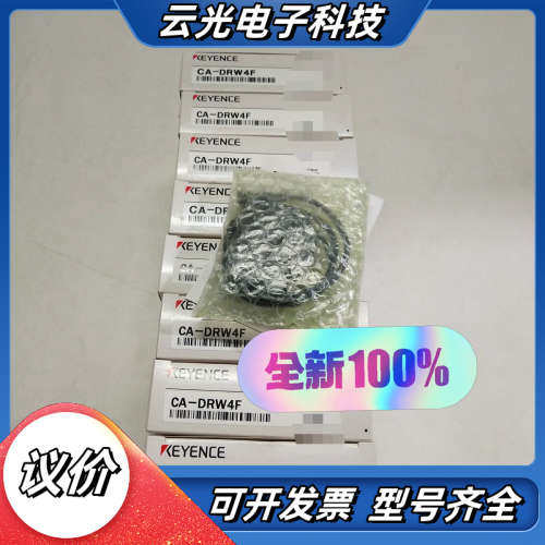 KEYENCE基恩士CA-DRW4F白色环形光源 直接照射4议价