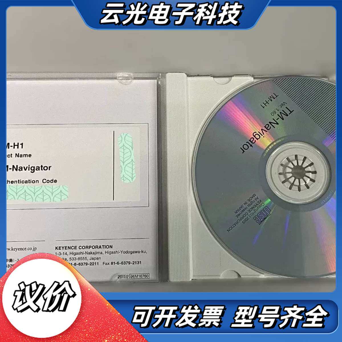 基恩士KEYENCE TM-H1 TM-Navigator软议价