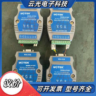 422 RS485 二议价 Rs232 UT503接口转换器