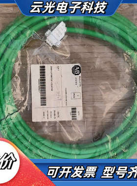私服电机电缆，2090-CFBM7DF-CEAF09，全议价