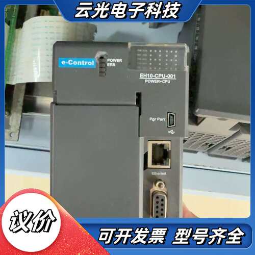 海得EH10-CPU-001模块议价
