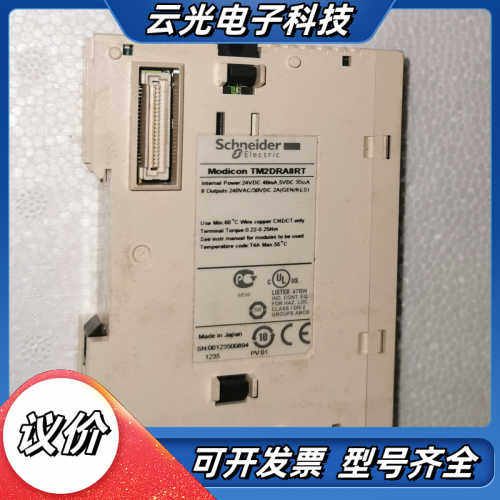 输出模块TM2DRA8RT议价