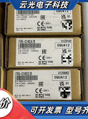 FX5-C16EX/D，全新原装，片，制造，带议价