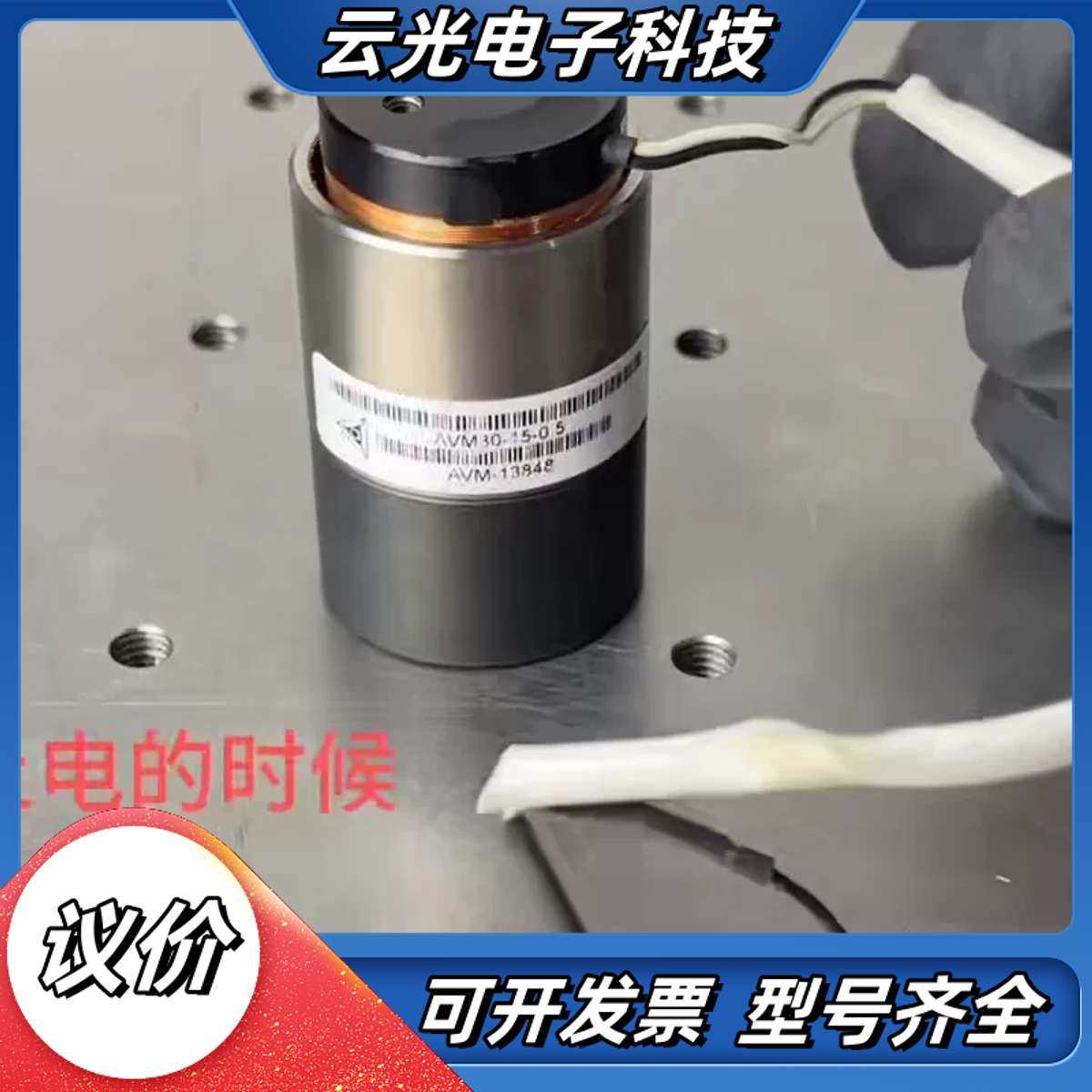 雅科贝斯 圆柱型音圈电机议价