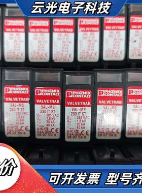 菲尼克斯2807599电源二级浪涌保护器VAL-MS 2议价