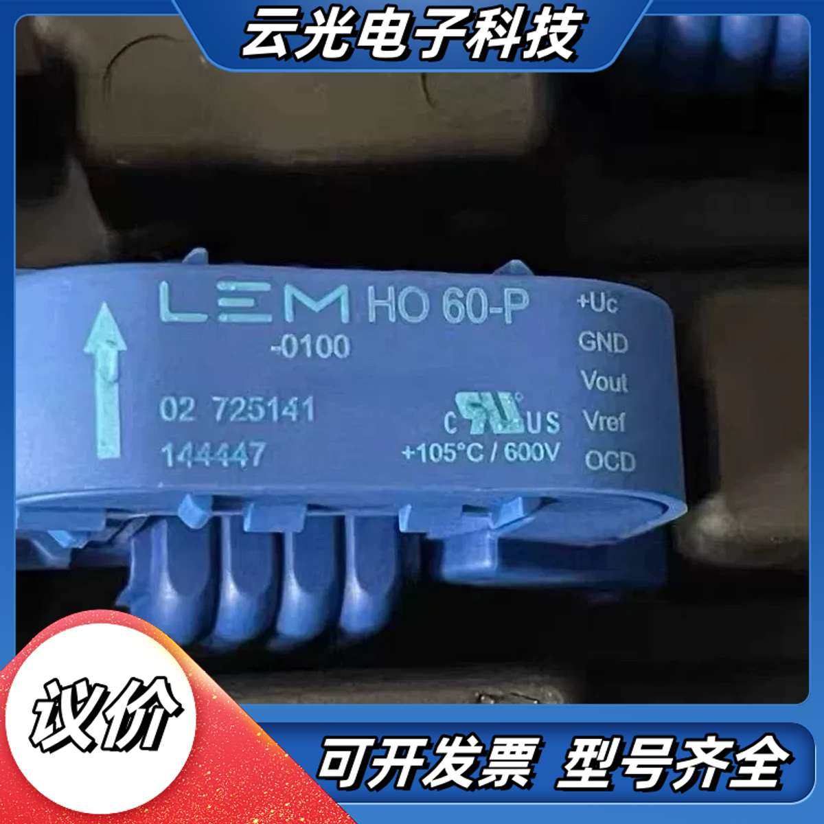 全新原装正品莱姆LEM传感器 订货号：HO60-P-0100议价