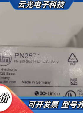 PN2571 德国ifm易福门议价