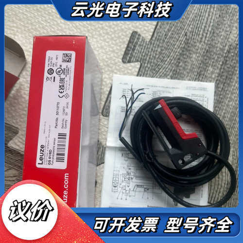 Leuze劳易测贴标机标签传感器GS 61/6D 2议价
