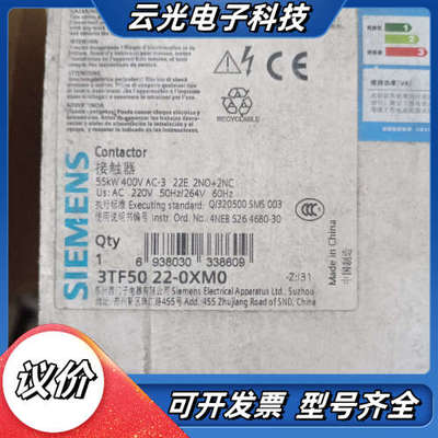 接触器3TF5022－0XM0型号3RT5054－1A议价
