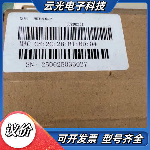 SVLEC兴威联模块，NETU16DP，全新2个，便宜处理议价