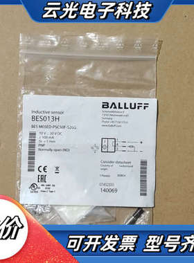 全新原装BES013H巴鲁夫BES M05ED-PSC50F议价
