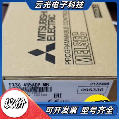 PLC模块FX3U一485ADP一MB，全新原装正品议价