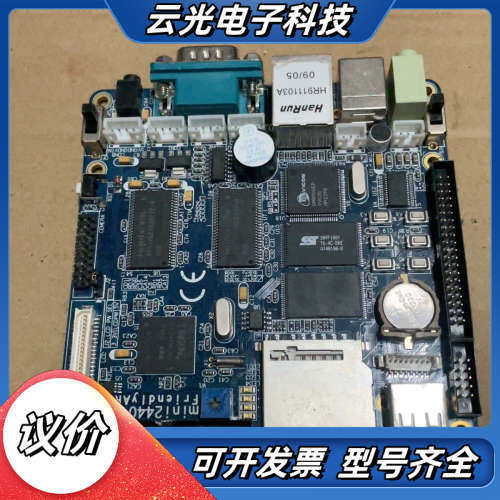 友善之臂Mini2440开发板，ARM9 S3C2440处理议价