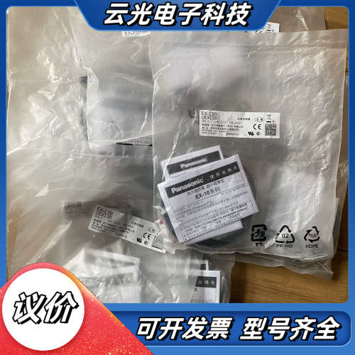 全新EX13B，数量10个，。议价