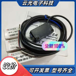 全新原议价 电缆型 KEYENCE基恩士PZ M71P光电传感器