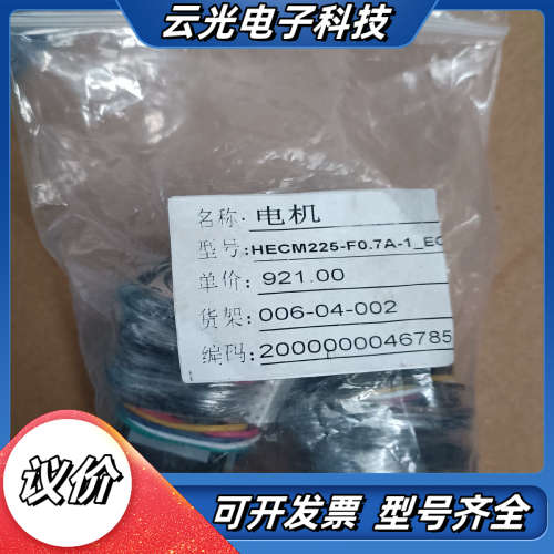 全新EC MOTION 步进电机HECM225-F0.7议价