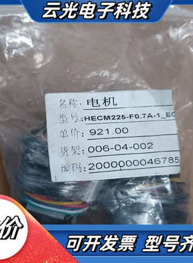 全新EC MOTION 步进电机HECM225-F0.7议价