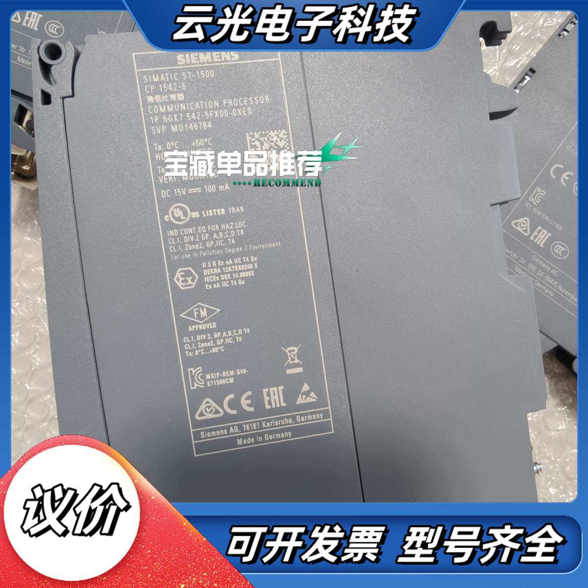 6GK7542-5FX10-0XE0充新裸机议价