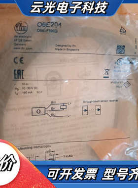 全新正品易福门O6E204有1只（原装已拆封），120议价