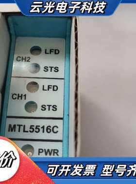 原装安全栅MTL5516C   MTL4541B   MTL议价