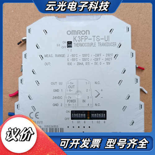 K3FP-TS-UI超薄型热电偶转换器，，成议价,3C数码配件,隔离器/耦合器,淘宝优惠券,粉丝福利购,淘宝优惠卷