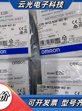 E2B-M12LN08-WZ-B1接近开关全新原装正品议价