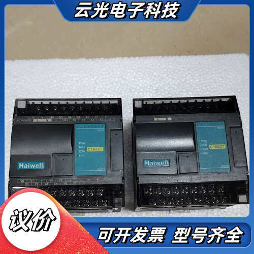 Haiwell海为plc C16S2T  功能完好议价