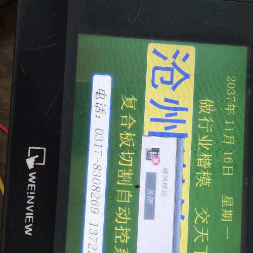 Tk6070IP触摸屏   触控板无反应正常显示当配件卖议价