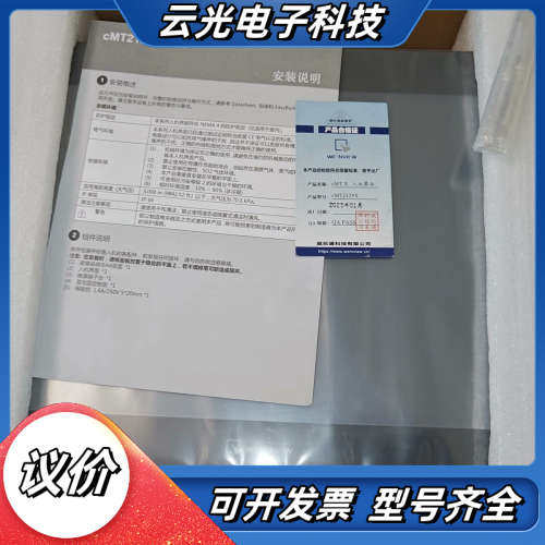 威纶通cMT2129X触摸屏，12寸触摸屏议价