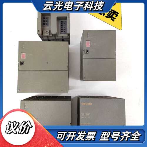 PLC电源模块6ES7 307-1EA00/1KA01议价