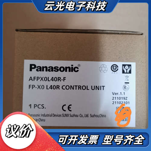 PLCFP一X0L40R，全新原装议价