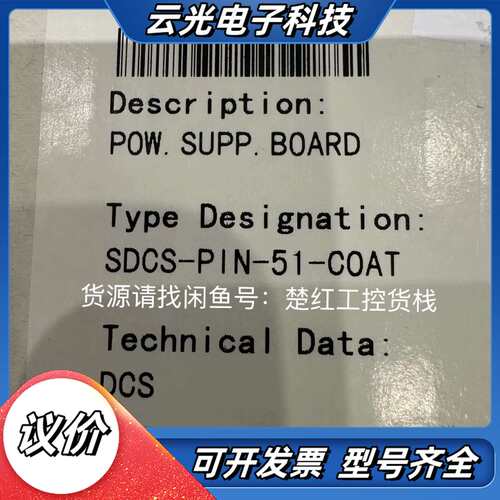 SDCS-PIN-51，或SDCS-PIN-51-COAT，议价